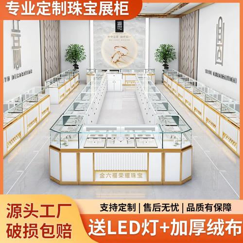 高档黄金珠宝展示柜首饰玉器翡翠陈列柜奢侈品柜寄卖典当定制展柜